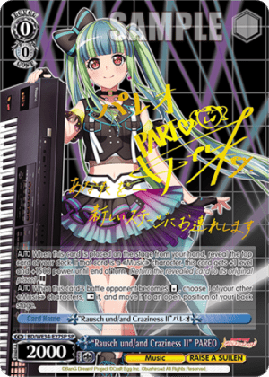 "Rausch und/and Craziness Ⅱ" PAREO