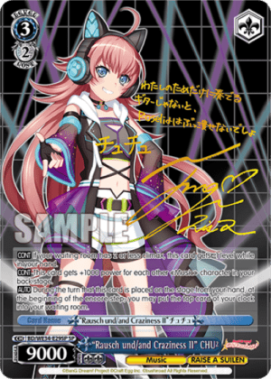 "Rausch und/and Craziness Ⅱ" CHU²