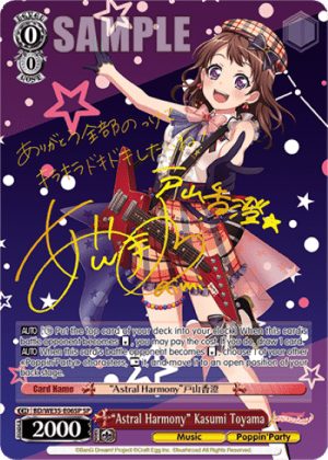 "Astral Harmony" Kasumi Toyama