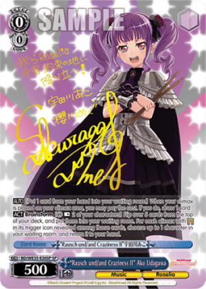 "Rausch und/and Craziness Ⅱ" Ako Udagawa