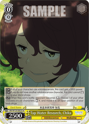 Tap Water Research, Chika (Holo)