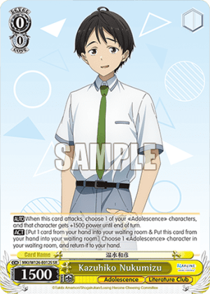 Kazuhiko Nukumizu (Holo)