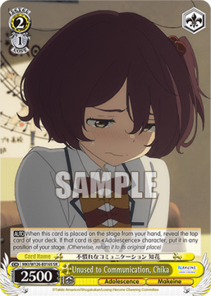 Unused to Communication, Chika (Holo)