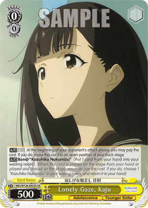 Lonely Gaze, Kaju (Holo)