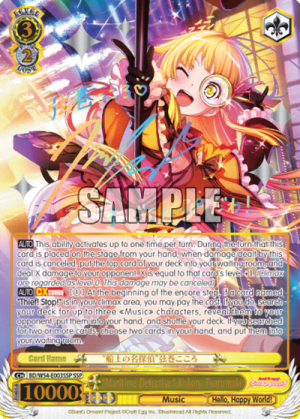 "Maritime Detective" Kokoro Tsurumaki