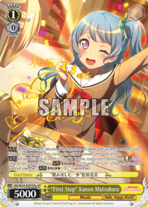 "First Step" Kanon Matsubara