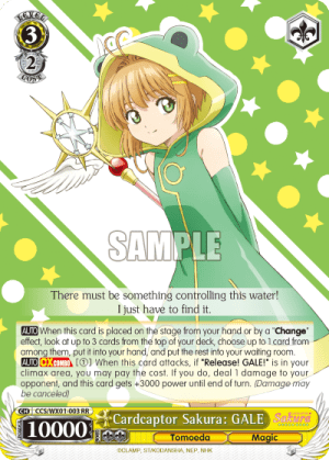 Cardcaptor Sakura: GALE