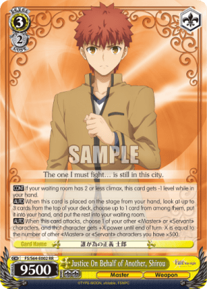 Justice On Behalf of Another, Shirou