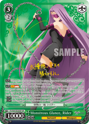 Monstrous Glance, Rider