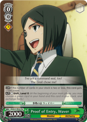 Proof of Entry, Waver