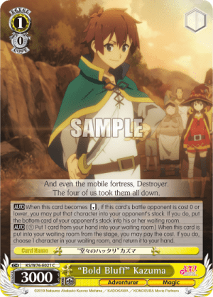 "Bold Bluff" Kazuma