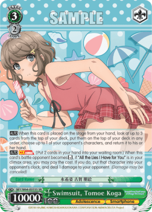 Swimsuit, Tomoe Koga (Holo)