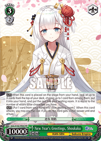 New Year's Greetings, Shoukaku #AZL/S102-PE03 — Azur Lane
