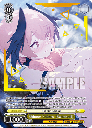 Shimoe Koharu (Swimsuit) (Holo) #BAV/W112-PE01S — Booster Pack Blue Archive