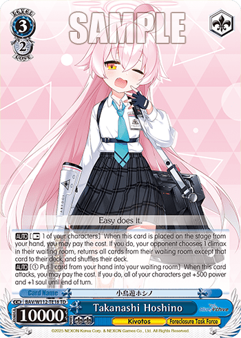 Takanashi Hoshino