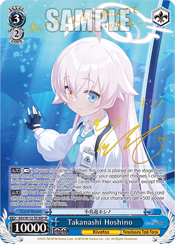 Takanashi Hoshino
