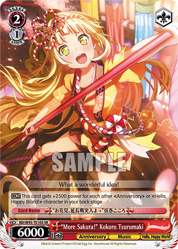 "More Sakura!" Kokoro Tsurumaki (Holo)