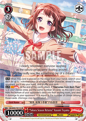 "Sakura Season Returns" Kasumi Toyama (Holo)