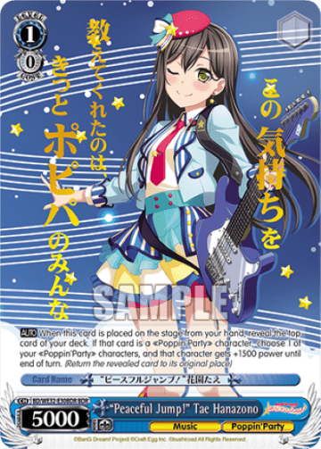"Peaceful Jump!" Tae Hanazono