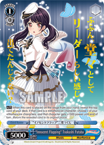 "Innocent Flapping" Tsukushi Futaba