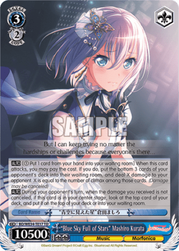 "Blue Sky Full of Stars" Mashiro Kurata