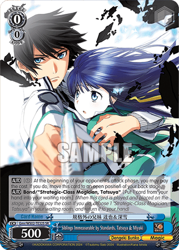 Siblings Immeasurable by Standards, Tatsuya & Miyuki (Holo)
