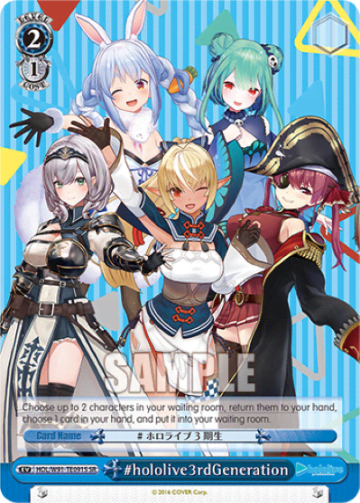 #hololive3rdGeneration (Holo)