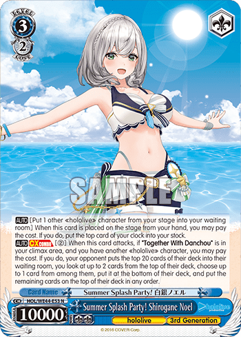 Summer Splash Party! Shirogane Noel