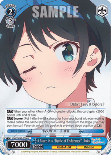 A Move in a "Battle of Endurance", Ruka #KNK/W86-E096 — Rent-A-Girlfriend