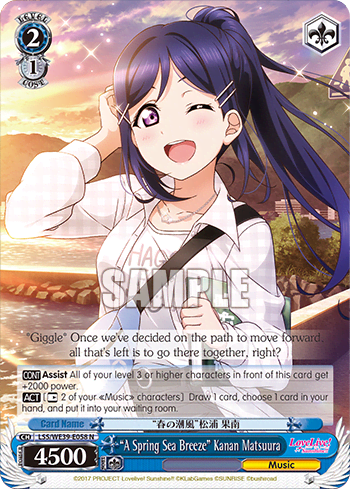 “A Spring Sea Breeze” Kanan Matsuura