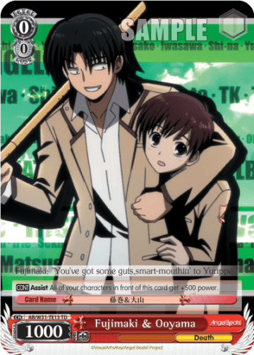 Fujimaki & Ooyama