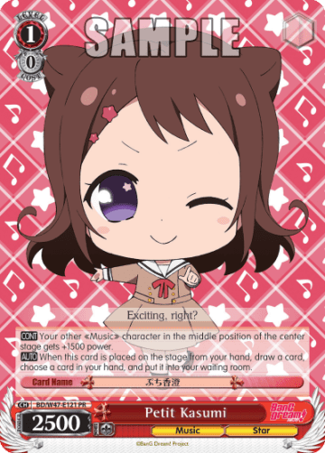 Petit Kasumi #BD/W47-E121 — BanG Dream!
