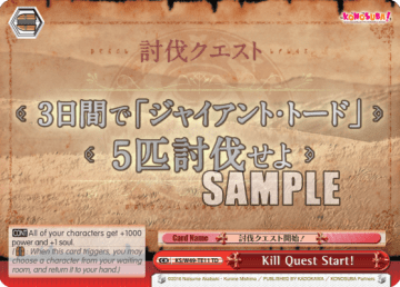 Kill Quest Start!