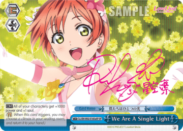 We Are A Single Light #LL/EN-W02-E165aSP — Love Live! DX Vol.2