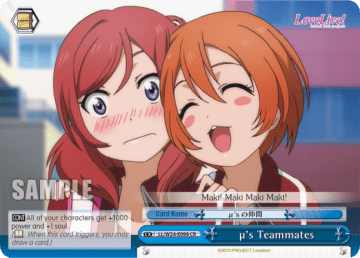 μ's Teammates #LL/W24-E098 — Love Live!