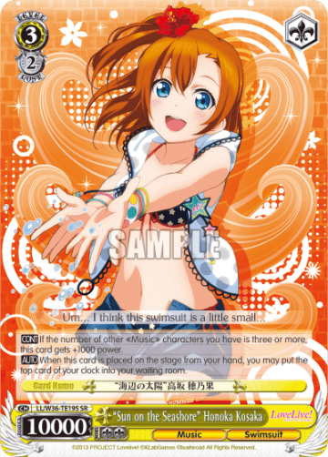 “Sun on the Seashore” Honoka Kosaka (Holo)