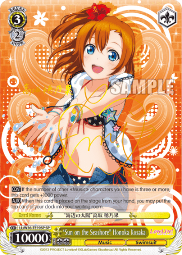 “Sun on the Seashore” Honoka Kosaka