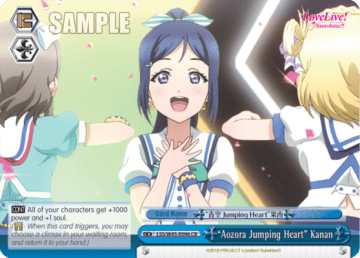 "Aozora Jumping Heart" Kanan #LSS/W45-E096 — Love Live! Sunshine!!