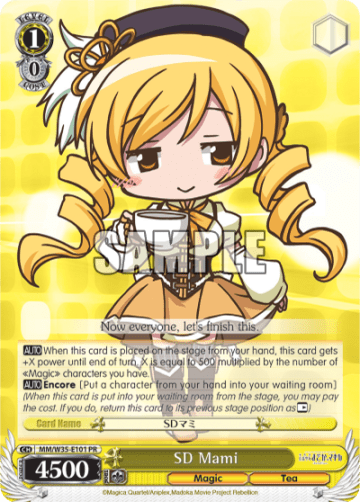 SD Mami #MM/W35-E101 — PUELLA MAGI MADOKA MAGICA THE MOVIE -Rebellion-