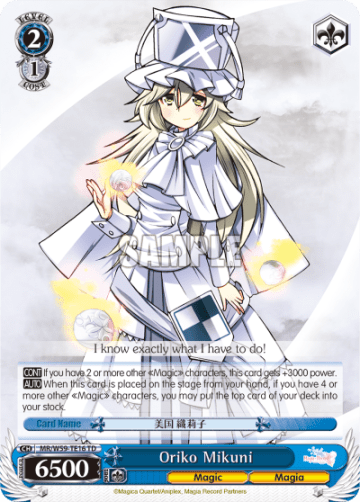 Oriko Mikuni