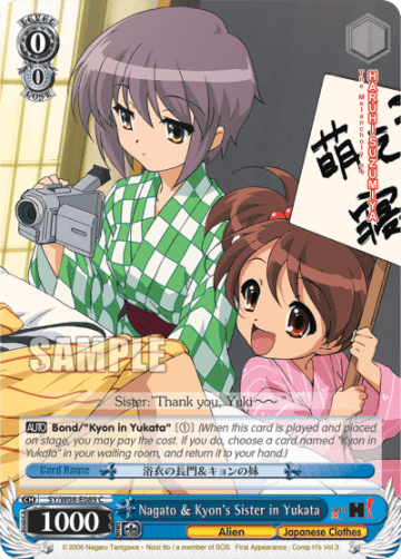 Nagato & Kyon's Sister in Yukata #SY/W08-E089 — The Melancholy of Haruhi Suzumiya