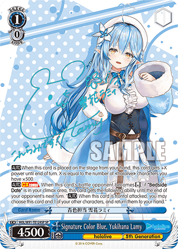Signature Color Blue, Yukihana Lamy