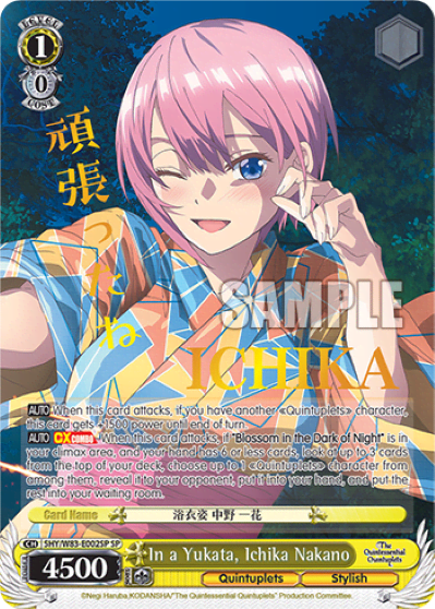 In a Yukata, Ichika Nakano (5HY/W83-E002SP) — The Quintessential Quintuplets