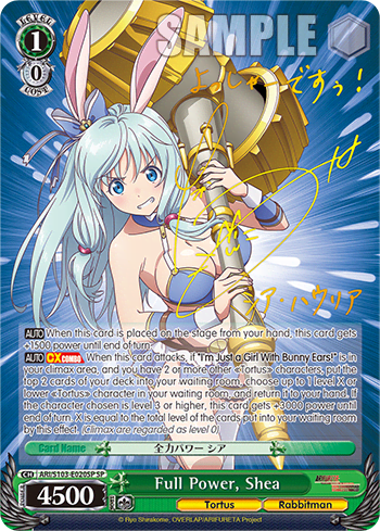 Full Power, Shea (ARI/S103-E020SP) — Arifureta: From Commonplace to World’s Strongest