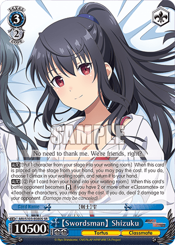 【Swordsman】 Shizuku (Holo) (ARI/S103-E080S) — Arifureta: From Commonplace to World’s Strongest