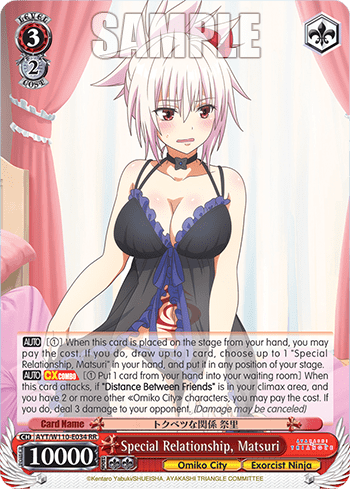 Special Relationship, Matsuri (AYT/W110-E034) — Ayakashi Triangle