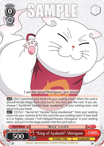 "King of Ayakashi" Shirogane (AYT/W110-E035) — Ayakashi Triangle