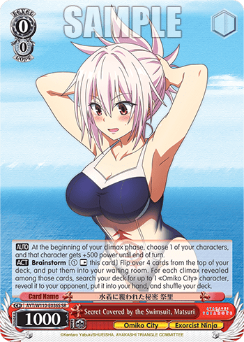 Secret Covered by the Swimsuit, Matsuri (Holo) (AYT/W110-E036S) — Ayakashi Triangle