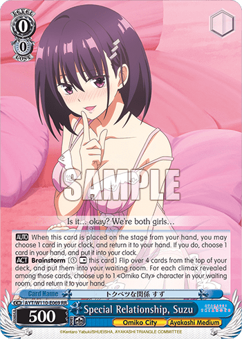 Special Relationship, Suzu (AYT/W110-E069) — Ayakashi Triangle