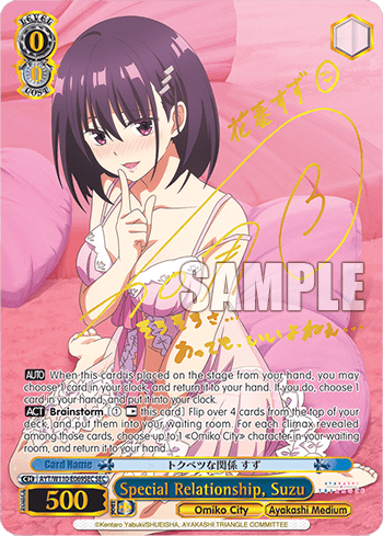 Special Relationship, Suzu (AYT/W110-E069SEC) — Ayakashi Triangle
